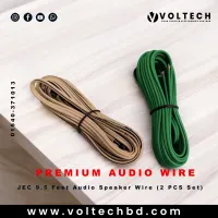 JEC 9.5 Feet Speaker or Audio Wire 2 PCS Set